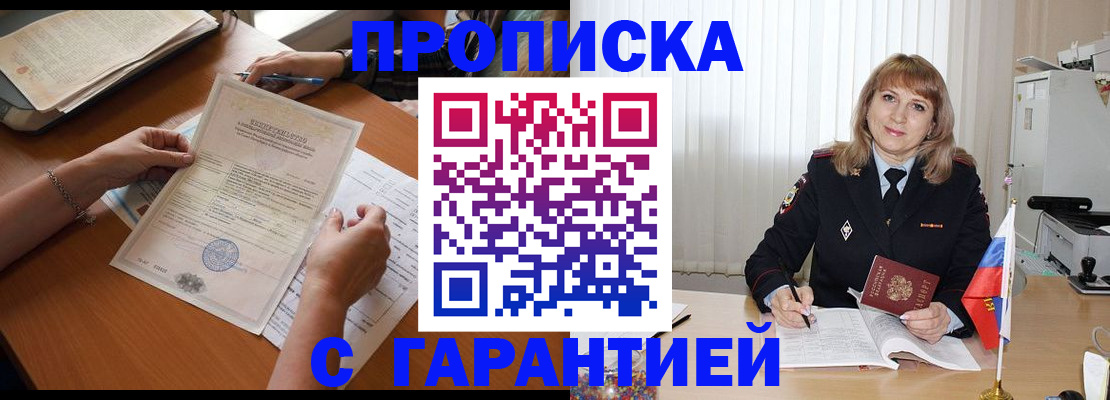 временная регистрация поиск в Радужном