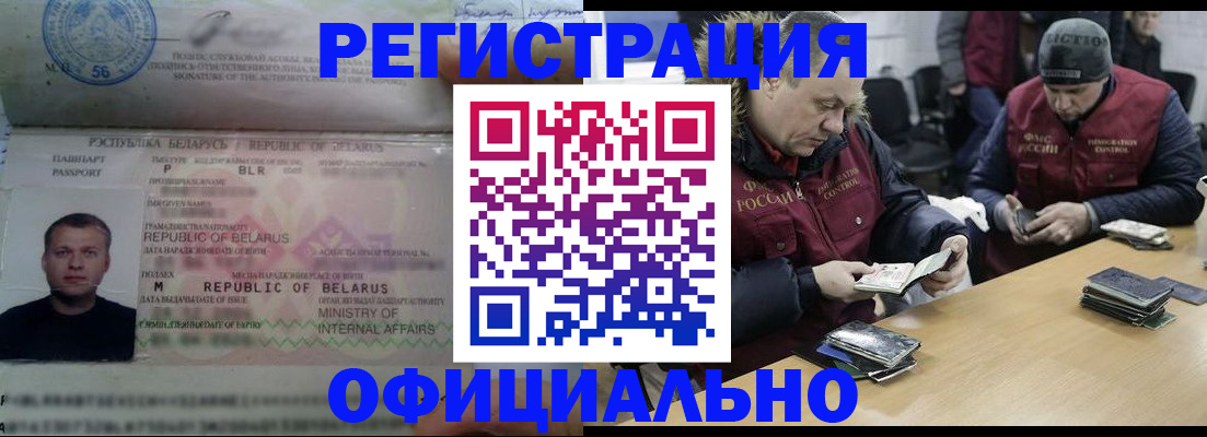 регистрация в Радужном