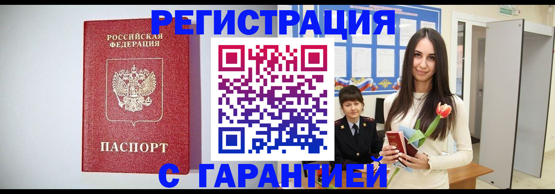 временная регистрация поиск в Радужном